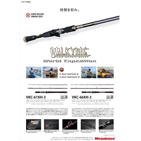 VALKYRIE World Expedition